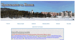 Desktop Screenshot of pravilim.zachalo.ru