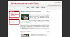 Desktop Screenshot of mnogodet-ukr.zachalo.ru