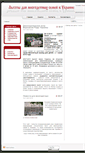 Mobile Screenshot of mnogodet-ukr.zachalo.ru