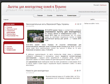 Tablet Screenshot of mnogodet-ukr.zachalo.ru