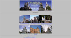 Desktop Screenshot of kharkov.zachalo.ru