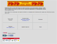 Tablet Screenshot of foto.zachalo.ru