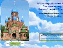 Tablet Screenshot of likhram.zachalo.ru